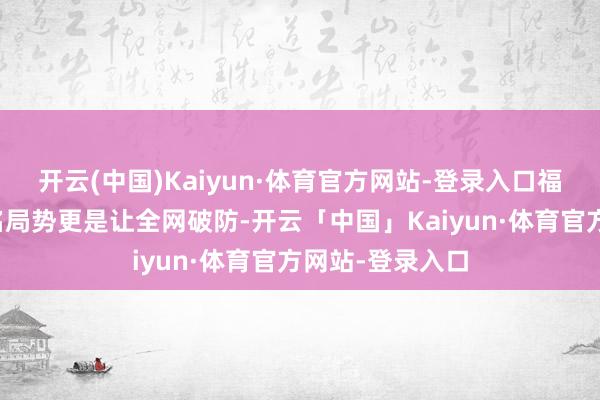 开云(中国)Kaiyun·体育官方网站-登录入口福地切腹自杀的名局势更是让全网破防-开云「中国」Kaiyun·体育官方网站-登录入口