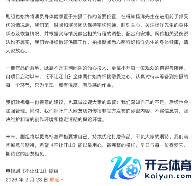 《不让山河》复兴脚本争议:以杨洋的男主为中枢