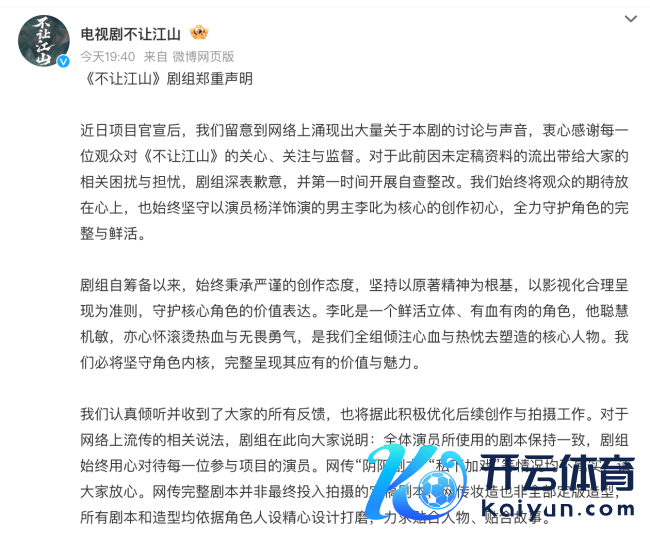 《不让山河》复兴脚本争议：以杨洋的男主为中枢 