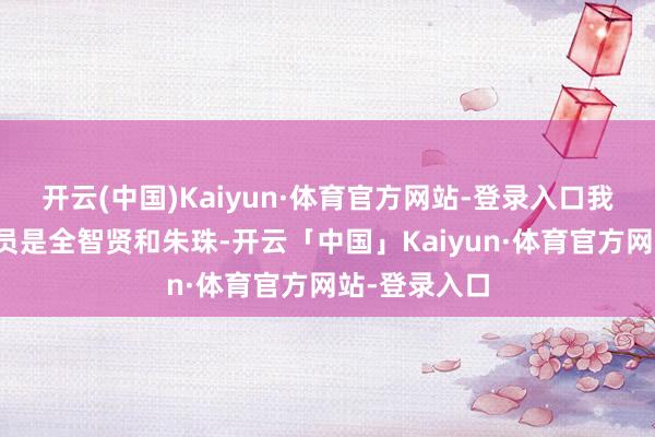 开云(中国)Kaiyun·体育官方网站-登录入口我最心爱的演员是全智贤和朱珠-开云「中国」Kaiyun·体育官方网站-登录入口
